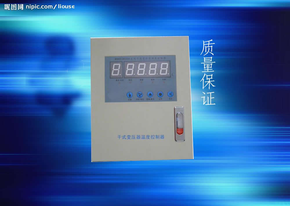 干式变压器温控器